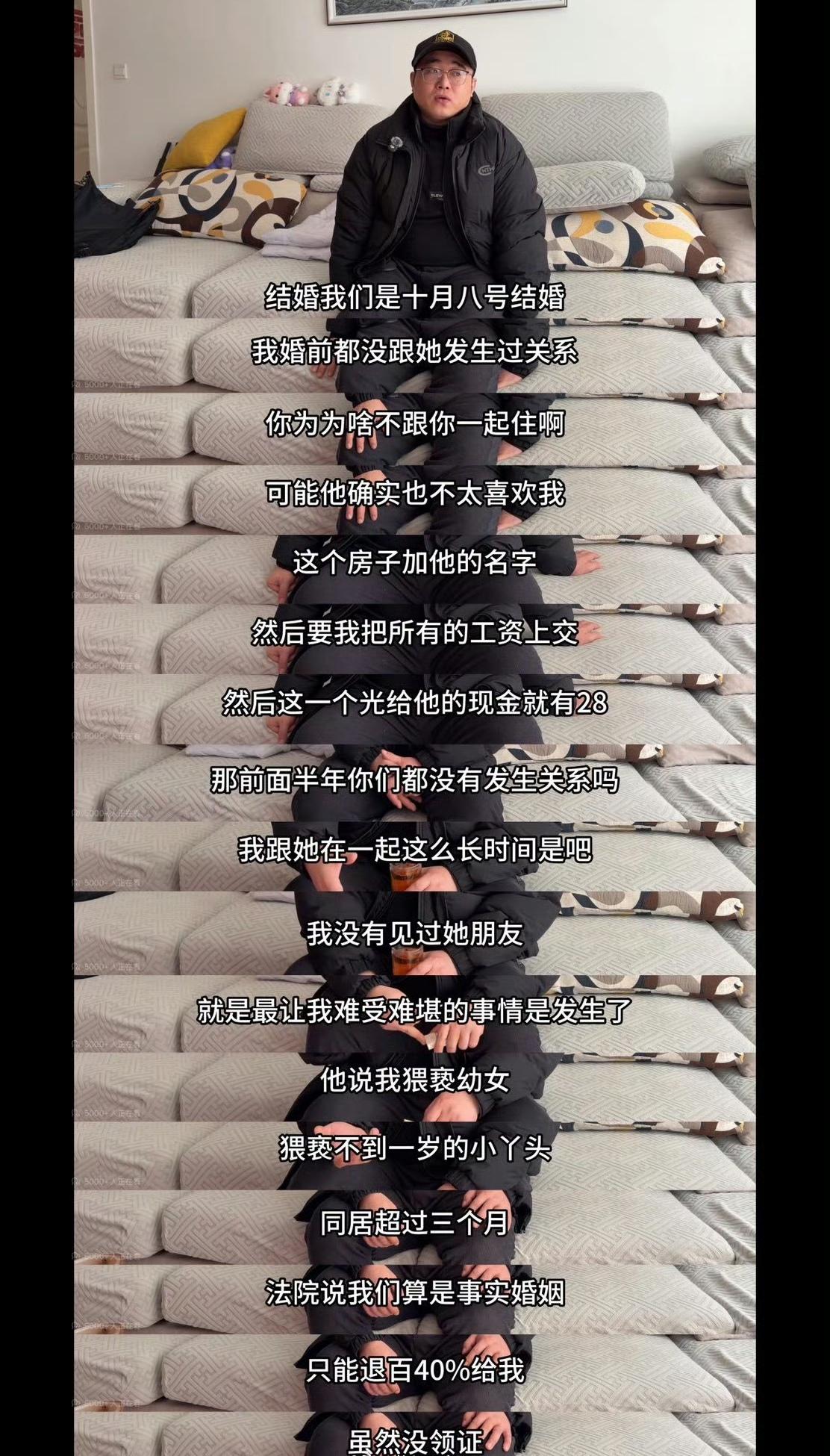 老实男花30万娶二婚带娃女，3个月拒绝同房，半年直接跑路，结果……