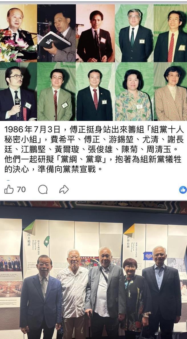 谢长廷感慨当初创立民进党的十人小组已经死了一半了整整四十年了