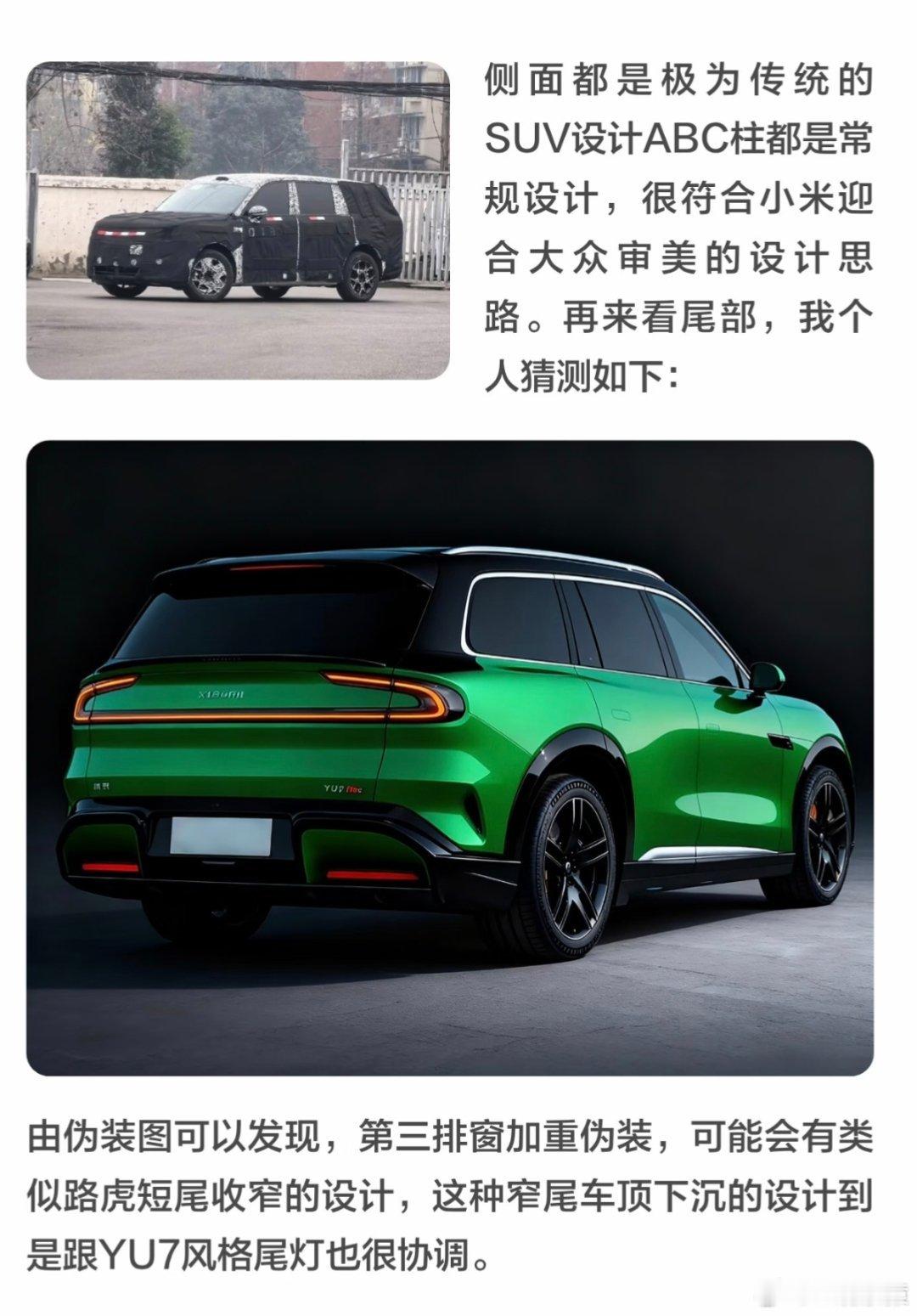 小米YU9外观披露，这颜值你们觉得好看吗？