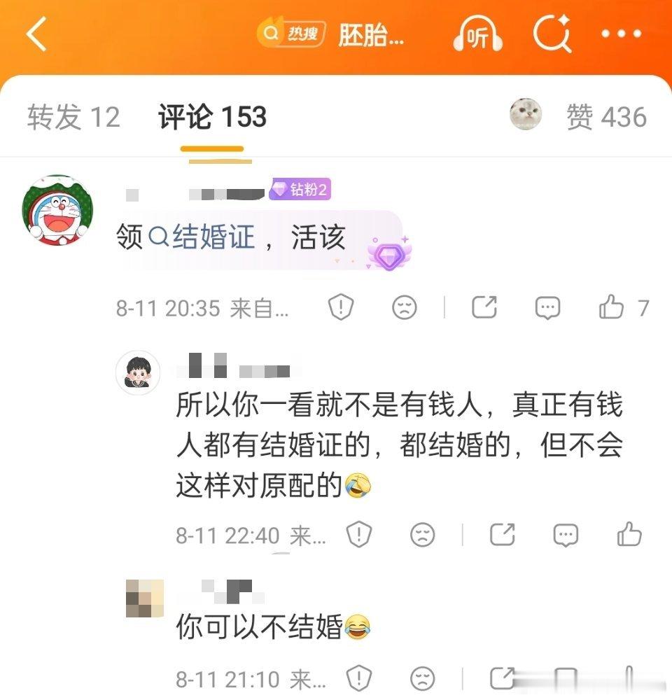 婚外胚胎案追踪什么是真正的有钱人。王思聪这种富二代结婚了吗？