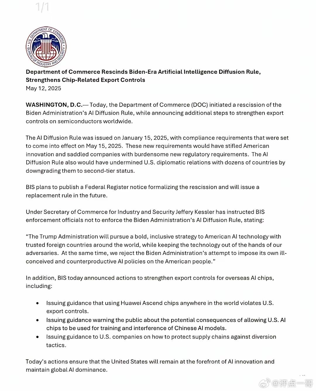 重磅消息！！美国商务部工业与安全局（BIS）的政策调整展开了，核心点就两个：1.