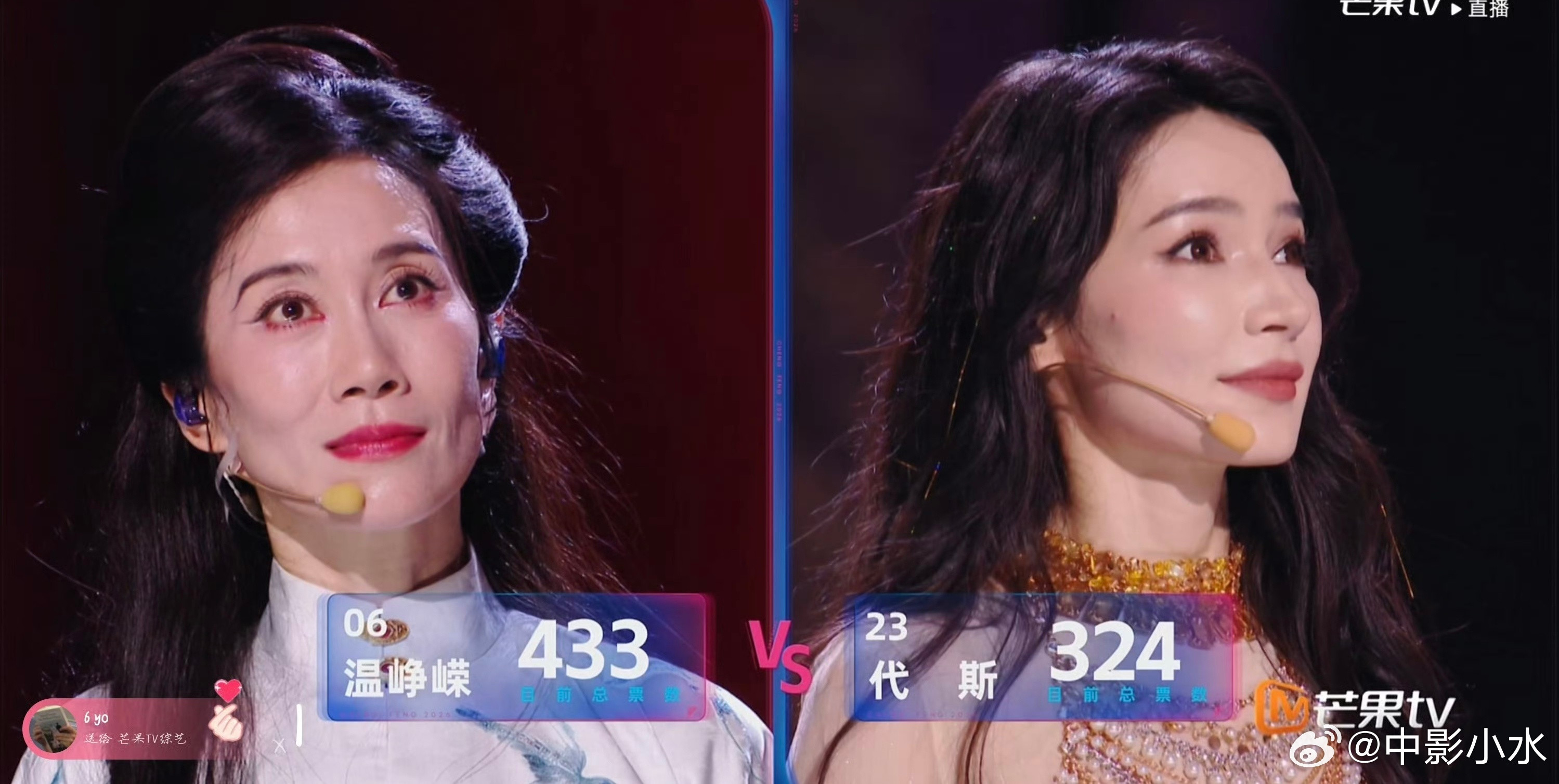 乘风初舞台直播浪花+大众投票第一轮：乌兰图雅10+469=479vs范玮琪4