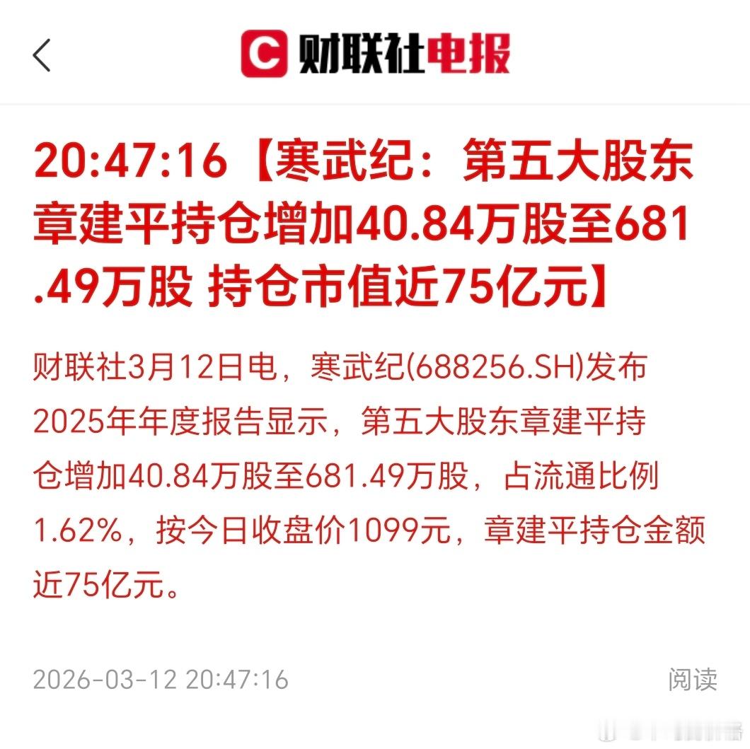 老章加仓格局寒武纪