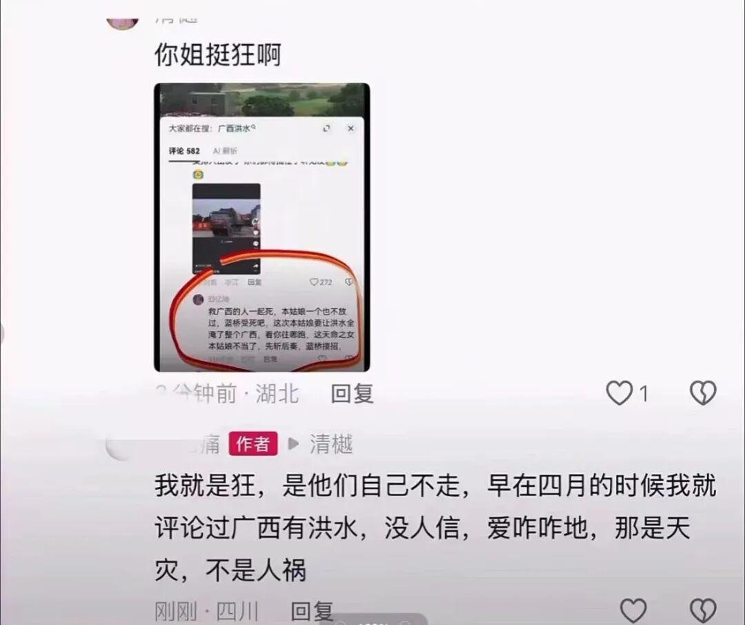 7月14日，据荣县公安：广西暴雨洪涝肆虐，各地救援力量星夜驰援，可就在全国上下心