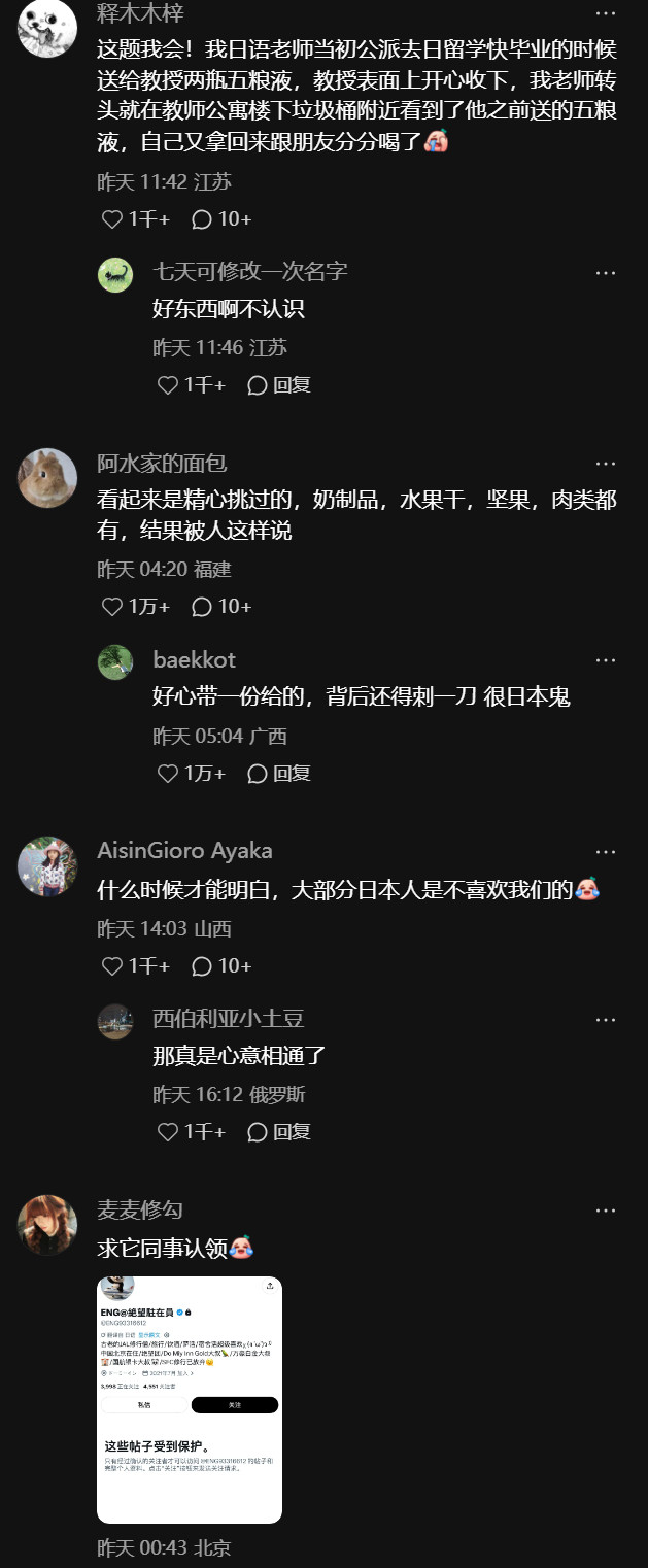 🔻日本网民：“虽然不是所有人，但在阴险刻薄这方面，日本人果然是专业级别的。在全