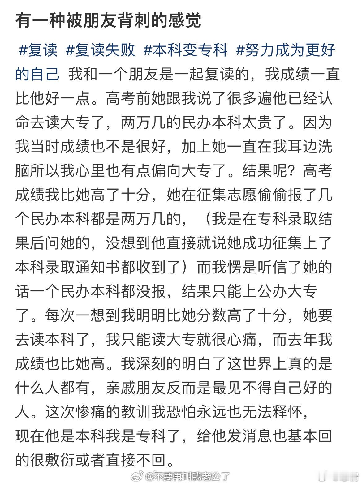 有一种被朋友背刺的感觉