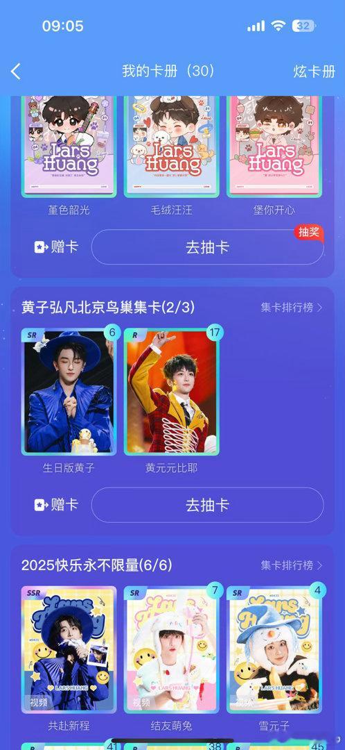 #黄子弘凡#鸟巢的ssr有堡有多的吗求[哭哭]​