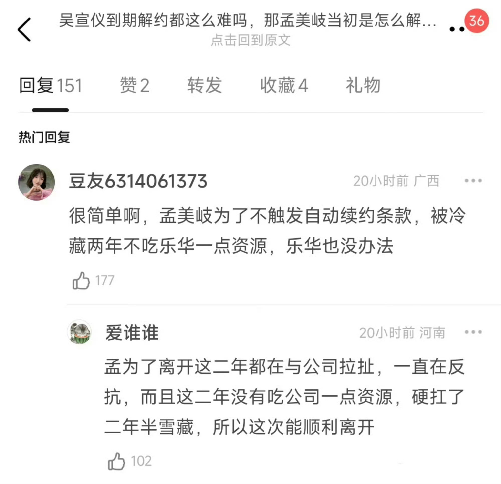 吴宣仪解约难度很大，当初孟美岐能顺利离开乐华是因为被冷藏两年拒接公司的资源