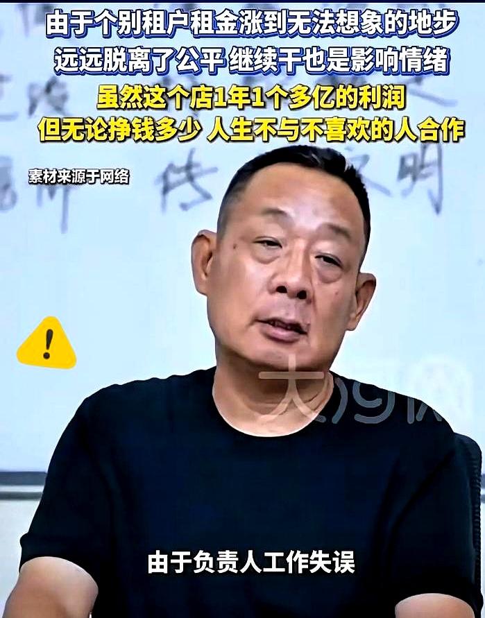 一年赚大几千万的旺铺，老板连夜卷铺盖走人？年租金从800万一口气飙到2400万