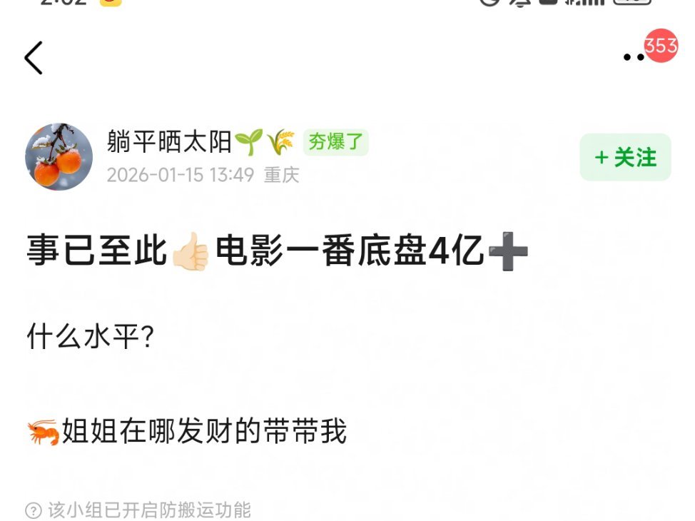 懂了王一博电影底盘9亿➕，毕竟半年内上了三部，不同题材，纯原创，没有大导，没有i