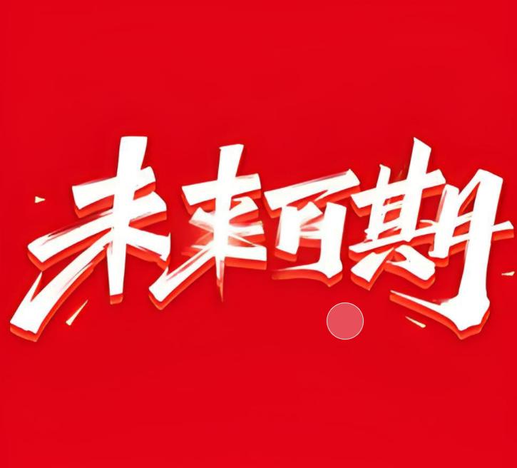 A股临危不惧，未来可期！昨天盘前预判：盘中可能有150点跌幅，如果收盘价38