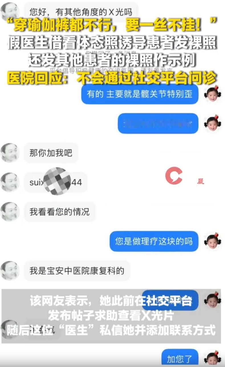 “穿瑜伽裤都不行，必须一丝不挂！”广东深圳，一女生在网上发帖，希望有人能帮忙看看