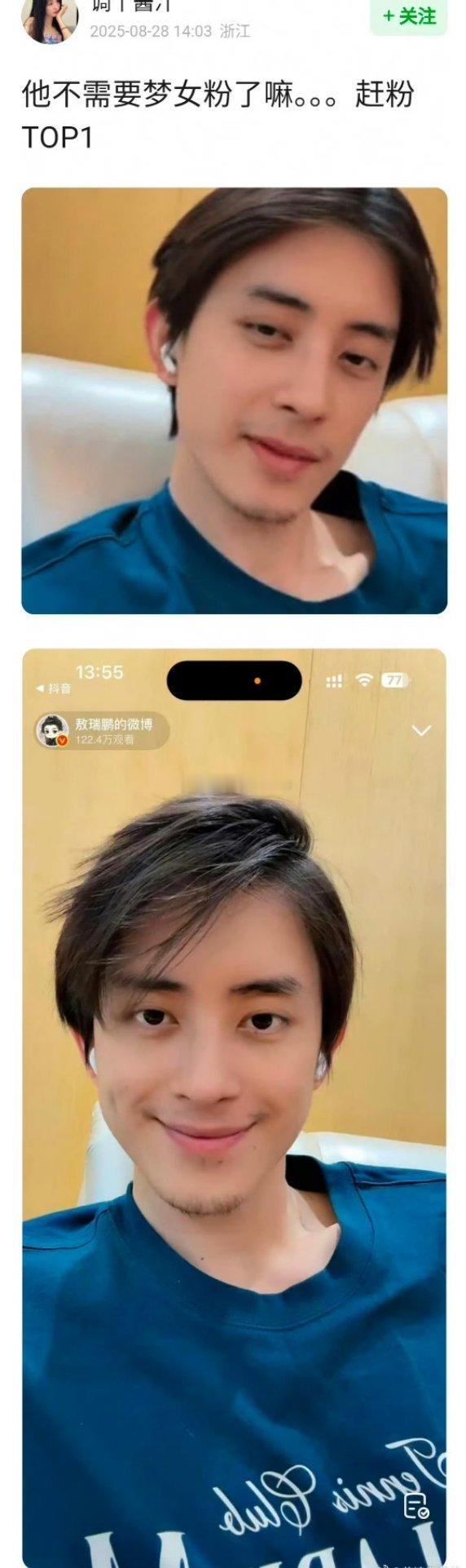 敖瑞鹏这样挺真实的啊。。不是活在滤镜下的那种，而且这种不修边幅的情况下素颜也帅[