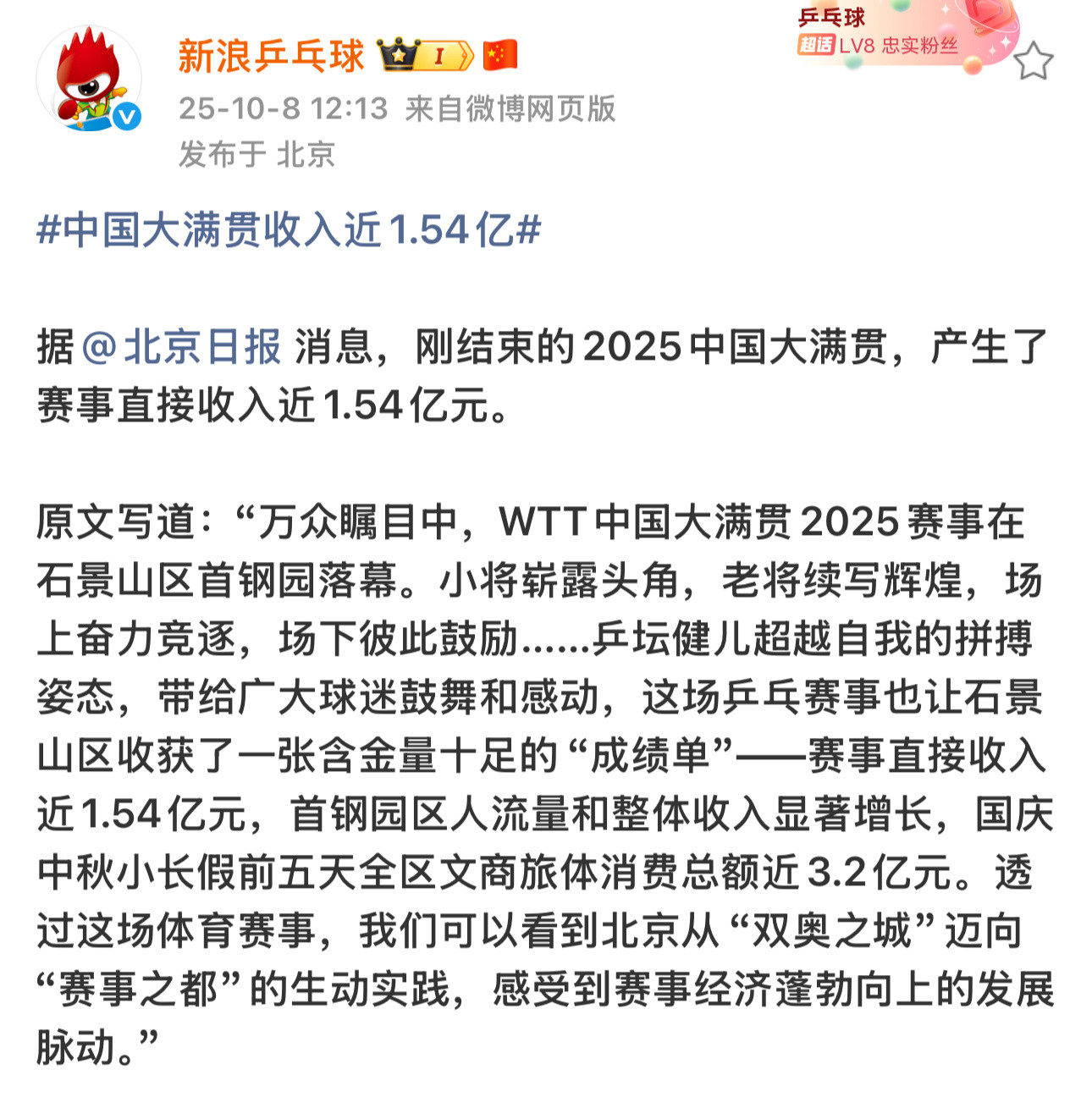 怎么才1.54亿这和丹顿想的十个亿区别很大！​​​