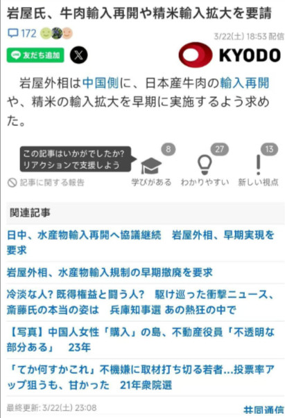 我对本子的要求特别迷惑。本子要求1、日方反对中方依法逮捕日本间谍，要求尽快放人，