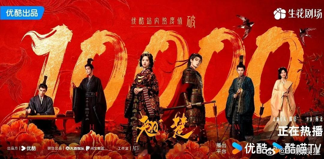 恭喜陈都灵翘楚站内破万了而且第三天就单更的剧还能这么快破万🫨各项榜单都特能打