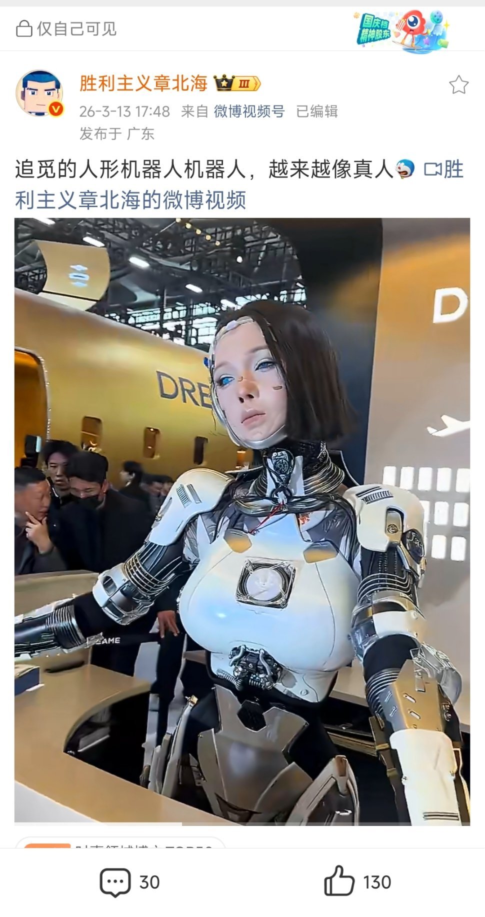 坑，这居然是个真人，被忽悠了