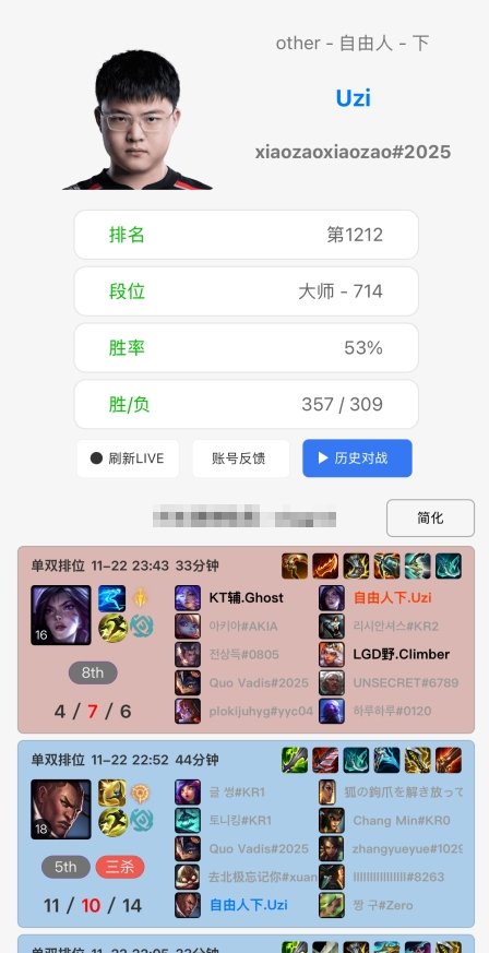 假瘾大真复健？Uzi昨日狂打17把排位冲上韩服大师700分根据排位统计小程序统