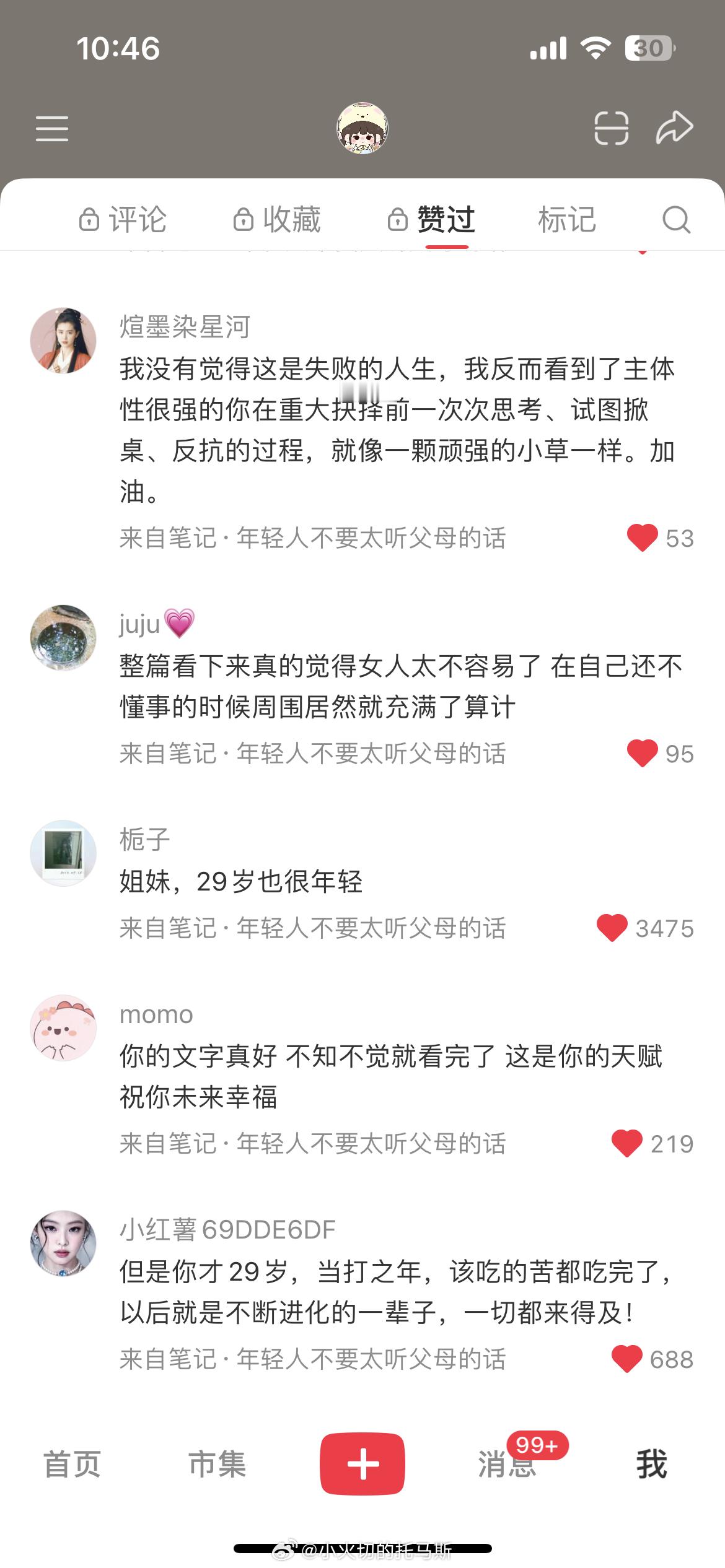 好震撼的一个帖子，在老家18/9岁就被催婚催生被说再不结婚就要被剩下，但是等十年