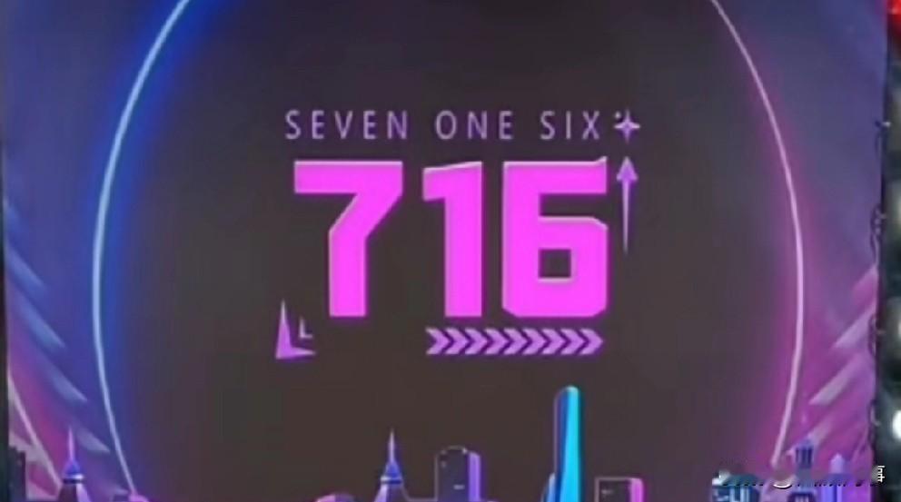 716多名徒弟被解约强退！716经历辛洋、可意事件，