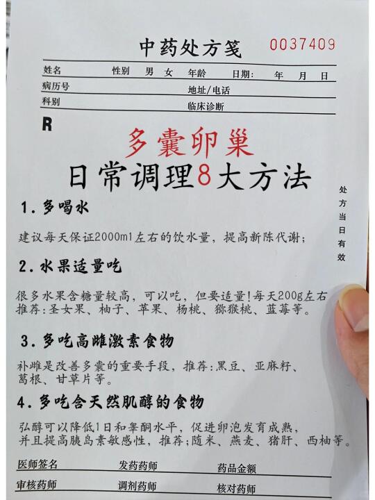 多囊女孩必看！8个饮食+运动小技巧！