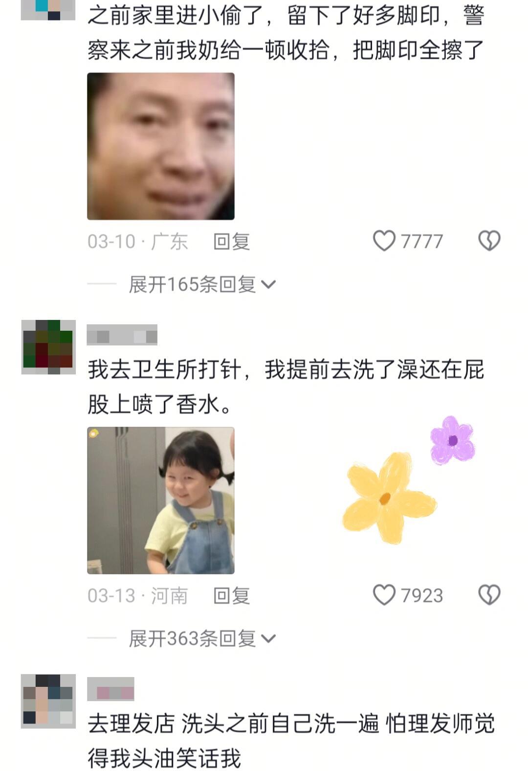 《中国人刻在骨子里的面子工程》