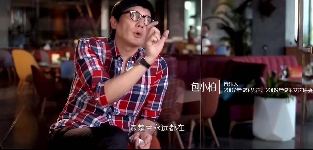 包小柏谈陈楚生：不愿做任人摆布的棋子。刚刚刷到的这段采访，说的太对了。包小柏