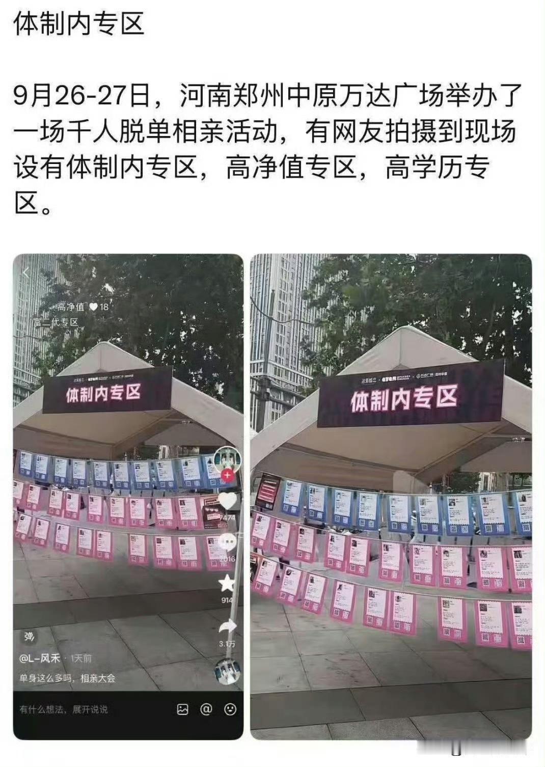2026年9月26日至27日，河南郑州中原万达广场举办了一场千人与社交+市集结合