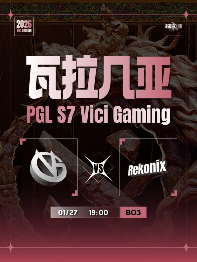 瓦拉几亚S7亚洲预选: Bach马尔斯决胜局发力 VG成功晋级胜决