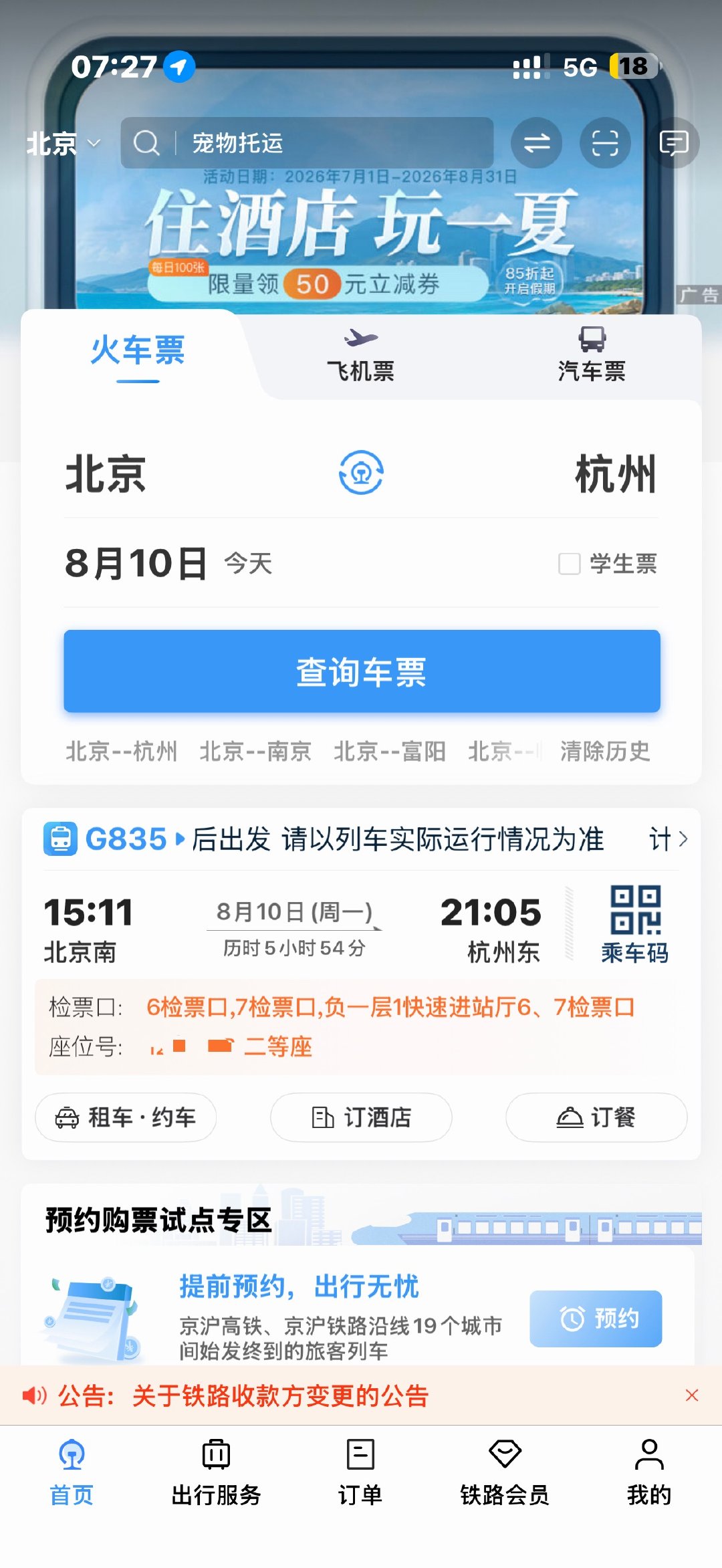 白海豚快速减弱可算是能回杭州了