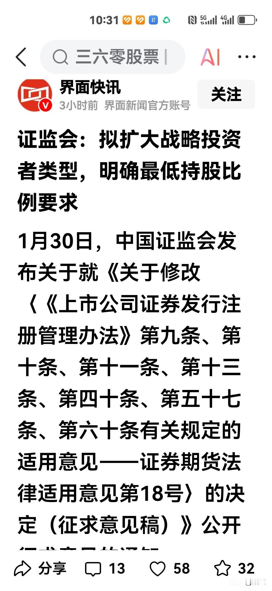 向池子里注水的水龙头越开越大，向池子外放水的水龙头越关越小，水位焉能不涨。所以