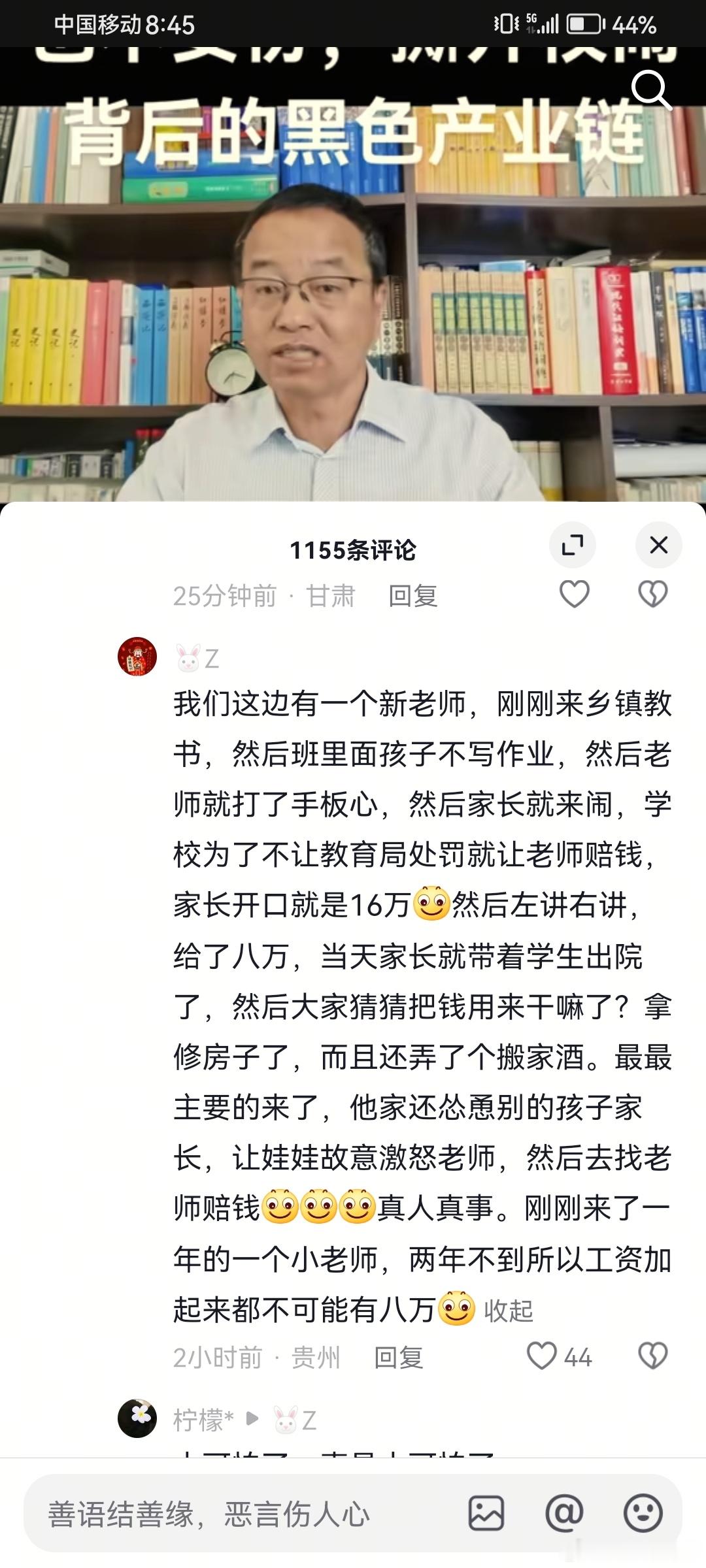 教育成什么样子了？真特么扯淡！​​​