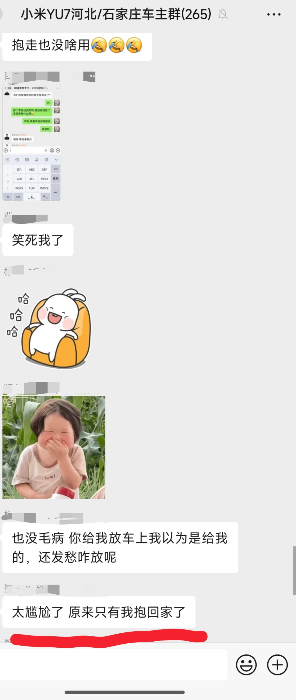 哈哈哈哈哈，小米YU7车友群里面有个人提车把摆拍的大蝴蝶结给拿走了