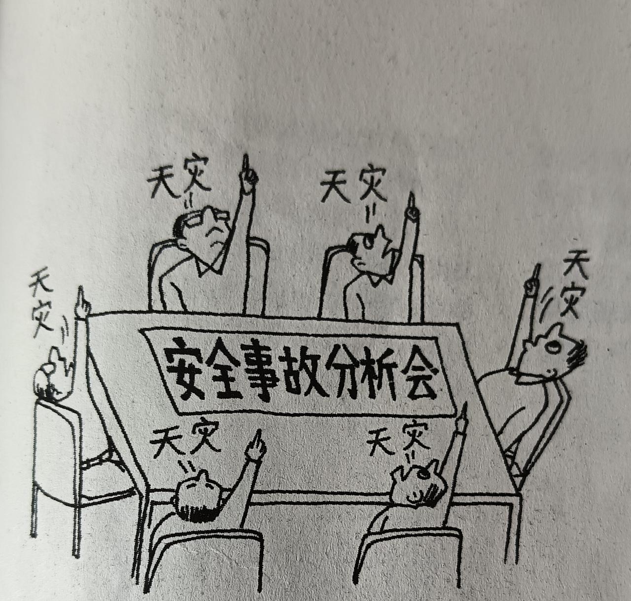 这会开的不知是扯甜还是扯咸