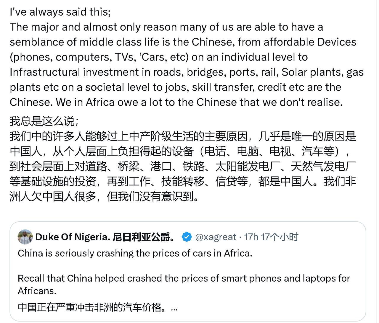 非洲网友发帖说：中国正在严重冲击非洲的汽车价格。回想一下，中国帮助非洲人降低了智