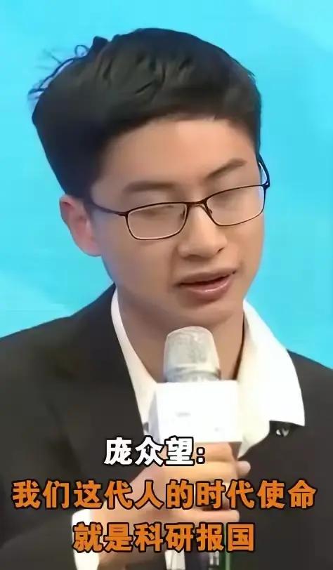 美国关税打压之时，中国又出现了位厉害人物！他就是95后科学家庞众望，当年清华校长