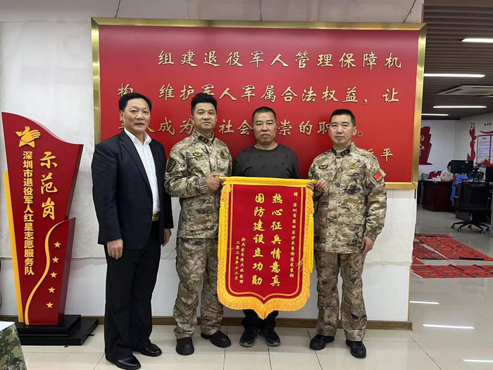 沙头角街武装部获新兵家长锦旗致谢 征兵服务获赞誉