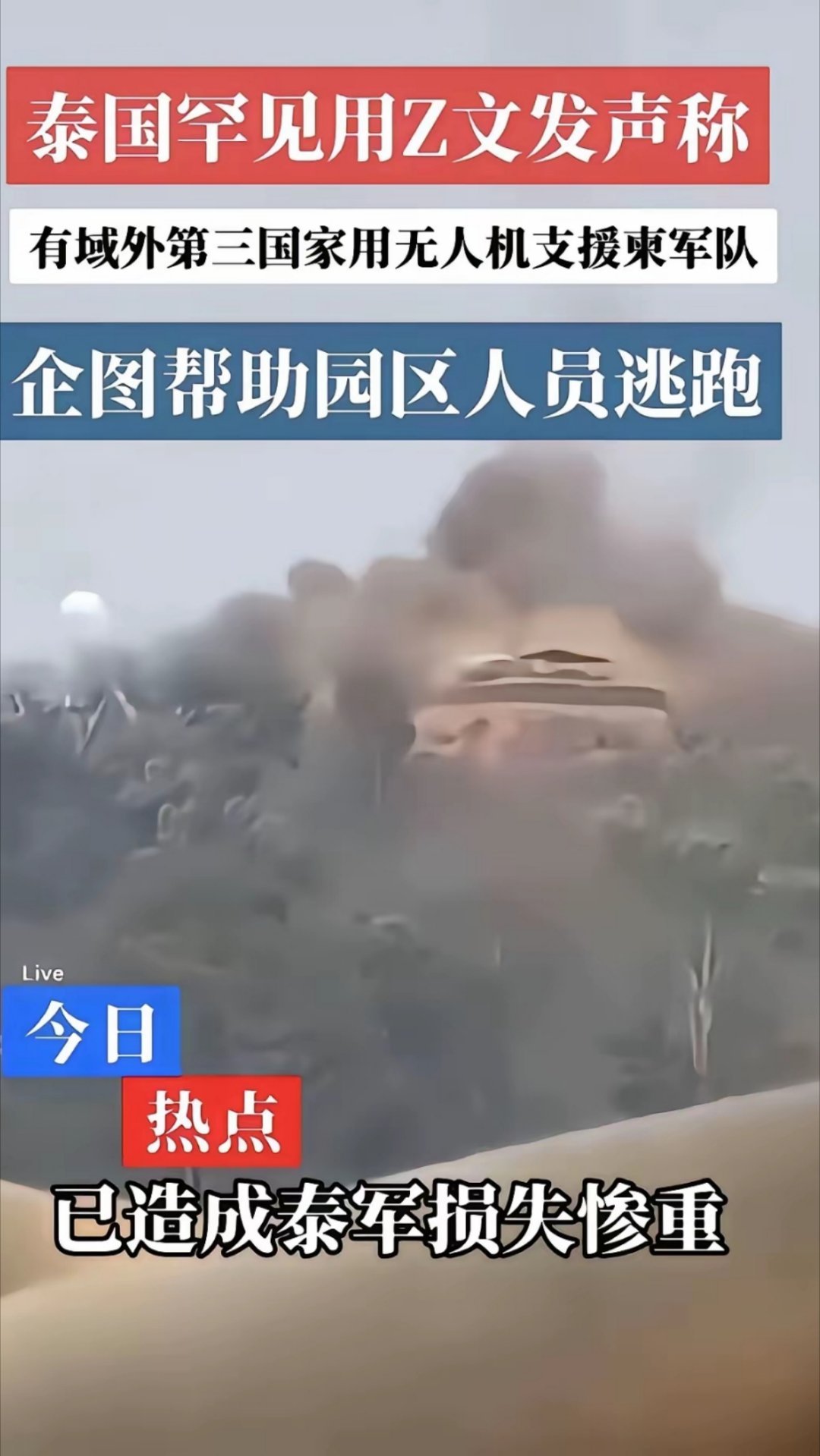 域外国家应该是指的阿三吧