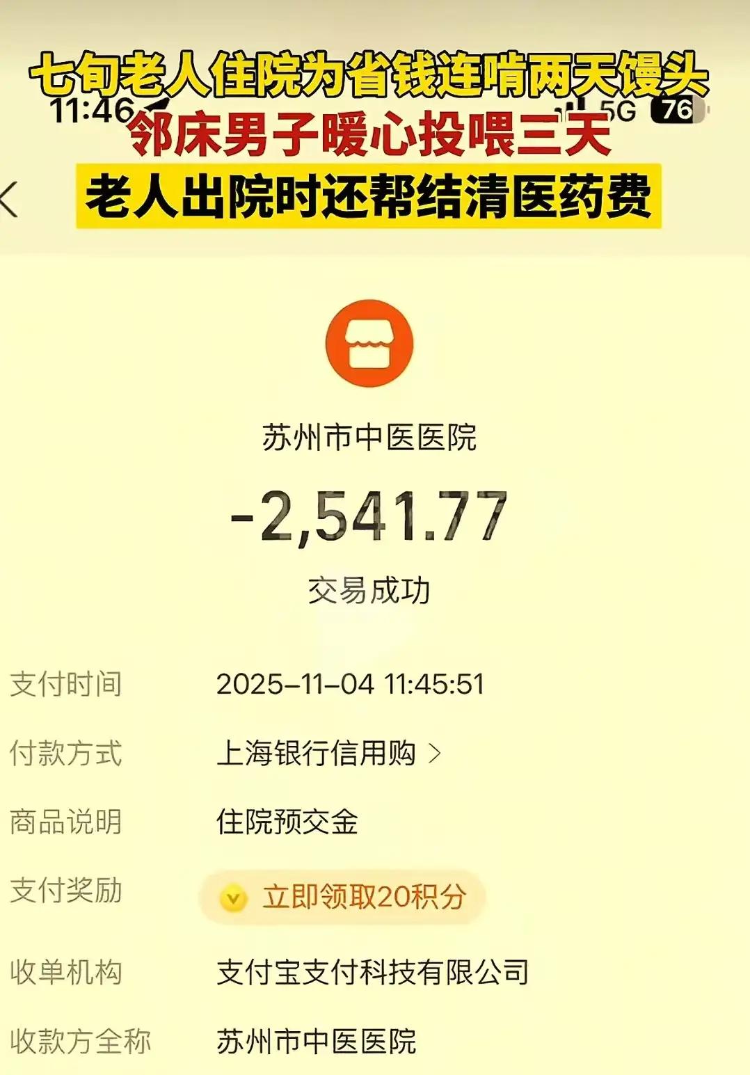江苏苏州，一座充满古典韵味与现代繁华交织的城市，近日发生了一件令人动容的事情。一