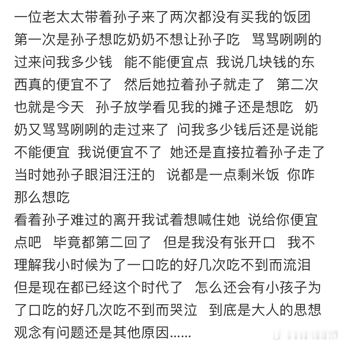 到底是大人的思想观念有问题还是其他原因❓​​​
