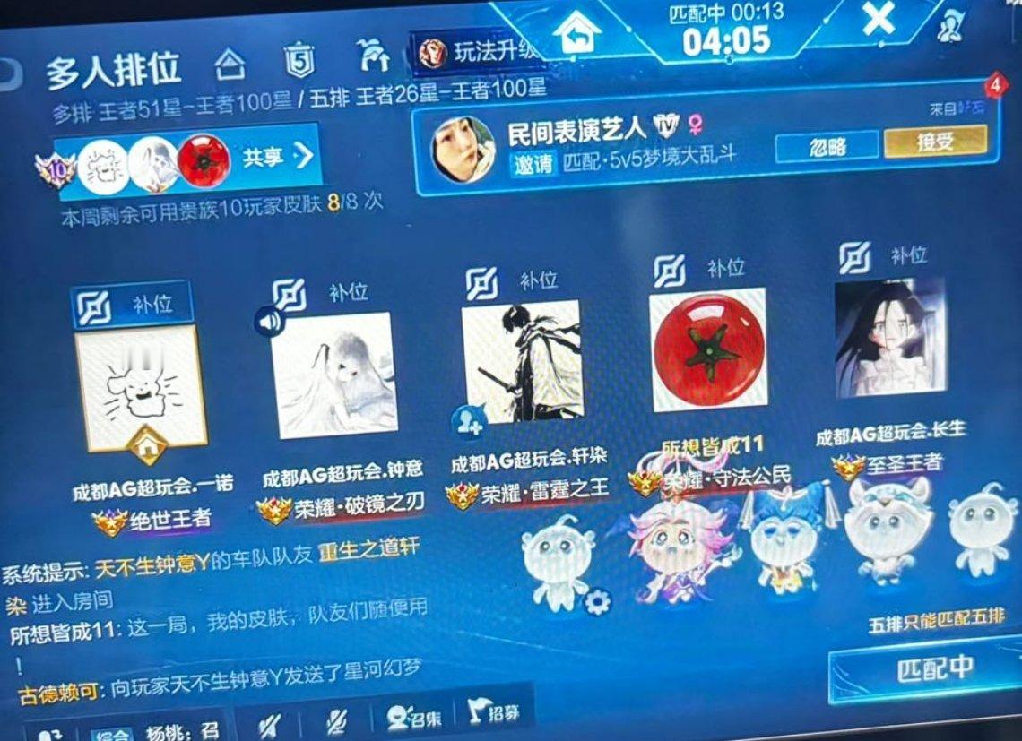 瓜友速报AG凌晨的五排用尽了所有的力气和手段，最终下播​​​