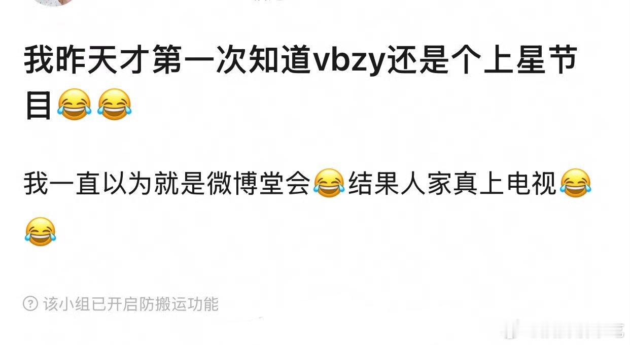 我以前真没注意过微博之夜居然上星