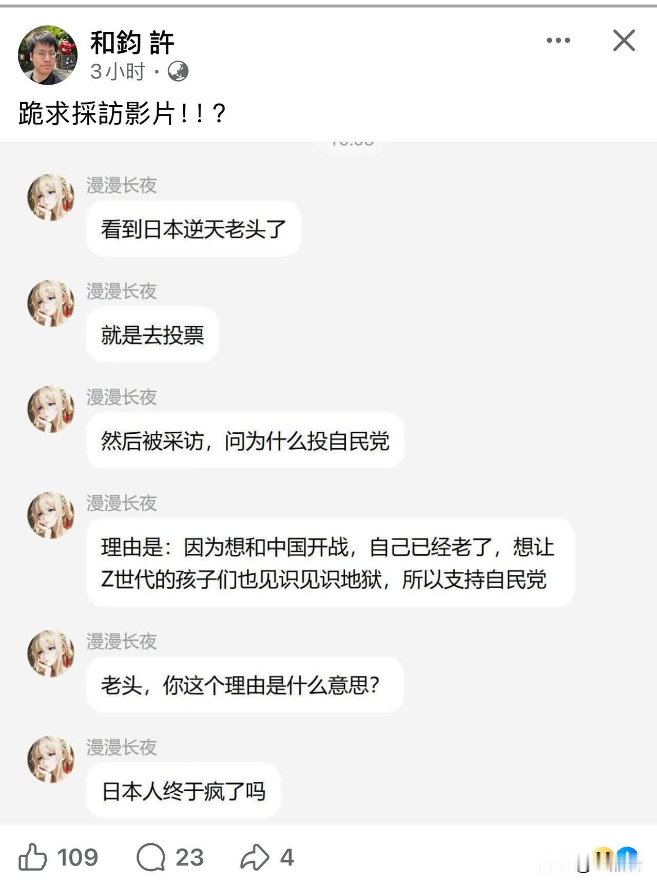 这日本老人，也是够坏的。自己不活了，还拉上别人。