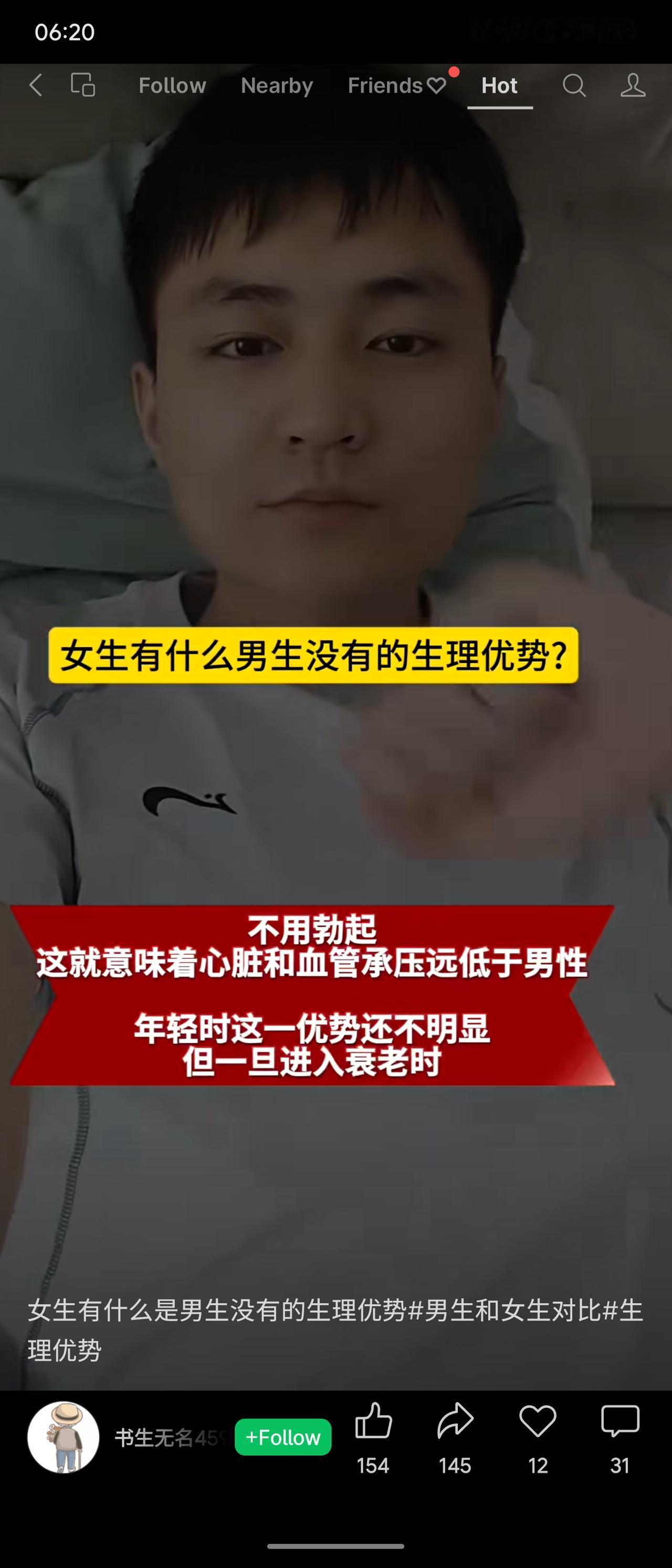 女性在衰老过程中的心血管优势显著：无需勃起意味着阴茎血管无需承受高频高压充血，心