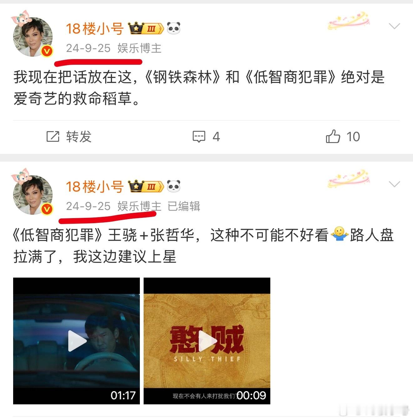 低智商犯罪豆瓣8.0呵呵，我就说我眼光真不错吧