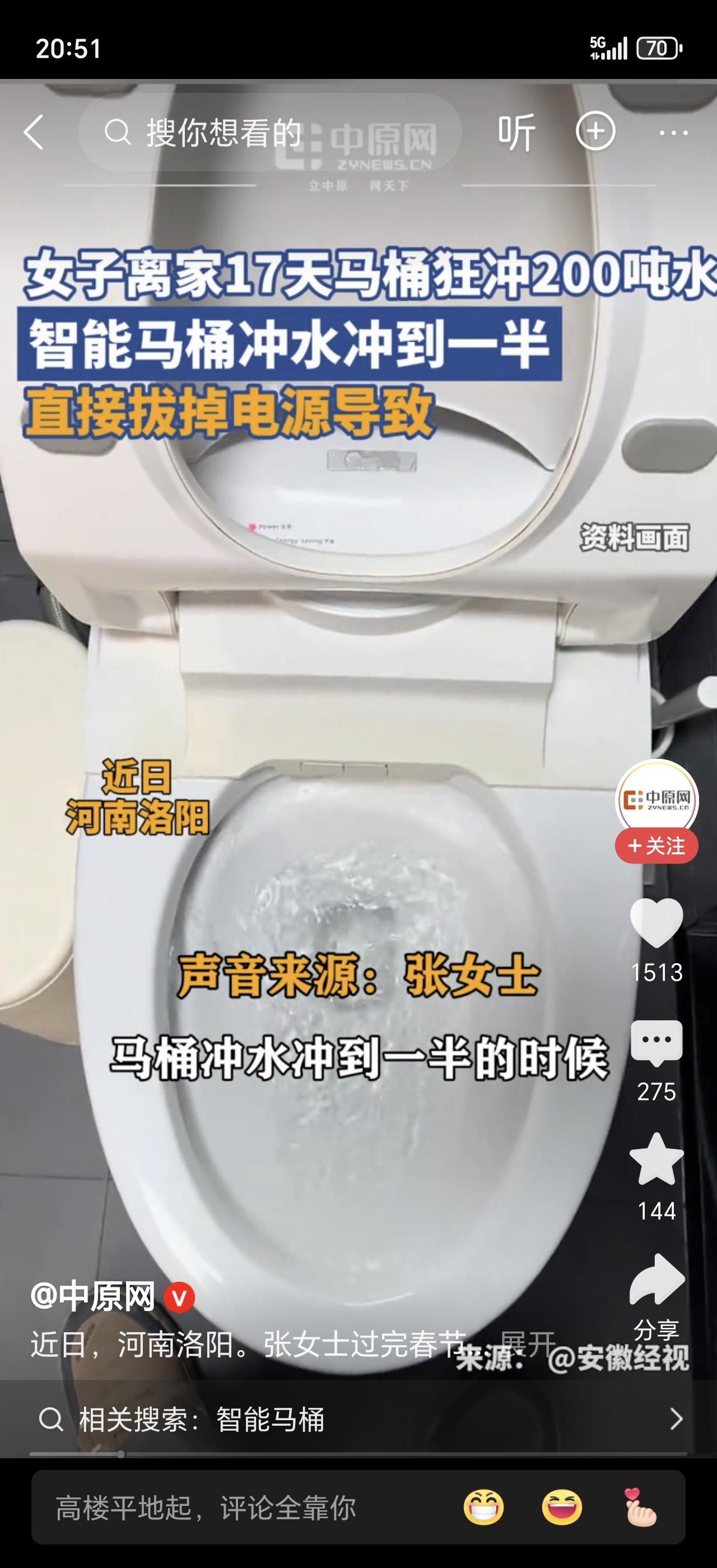 警惕！女子回家推开门，直接被眼前的画面吓懵了——厕所里哗哗的水流声震天响，马桶整