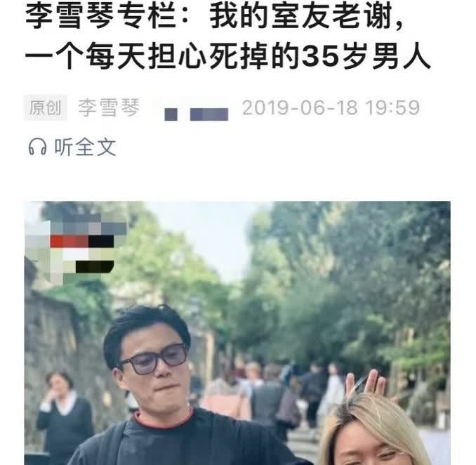李雪琴和老谢硬刚，真的是为了190万？我觉得不是！网传老谢就是那个，和出