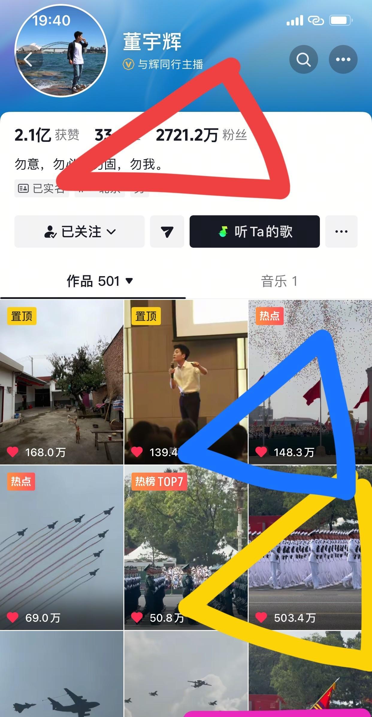 你猜彪哥发布的七个视频现在点赞量多少了？真是创造自己的纪录时刻啊！503.4