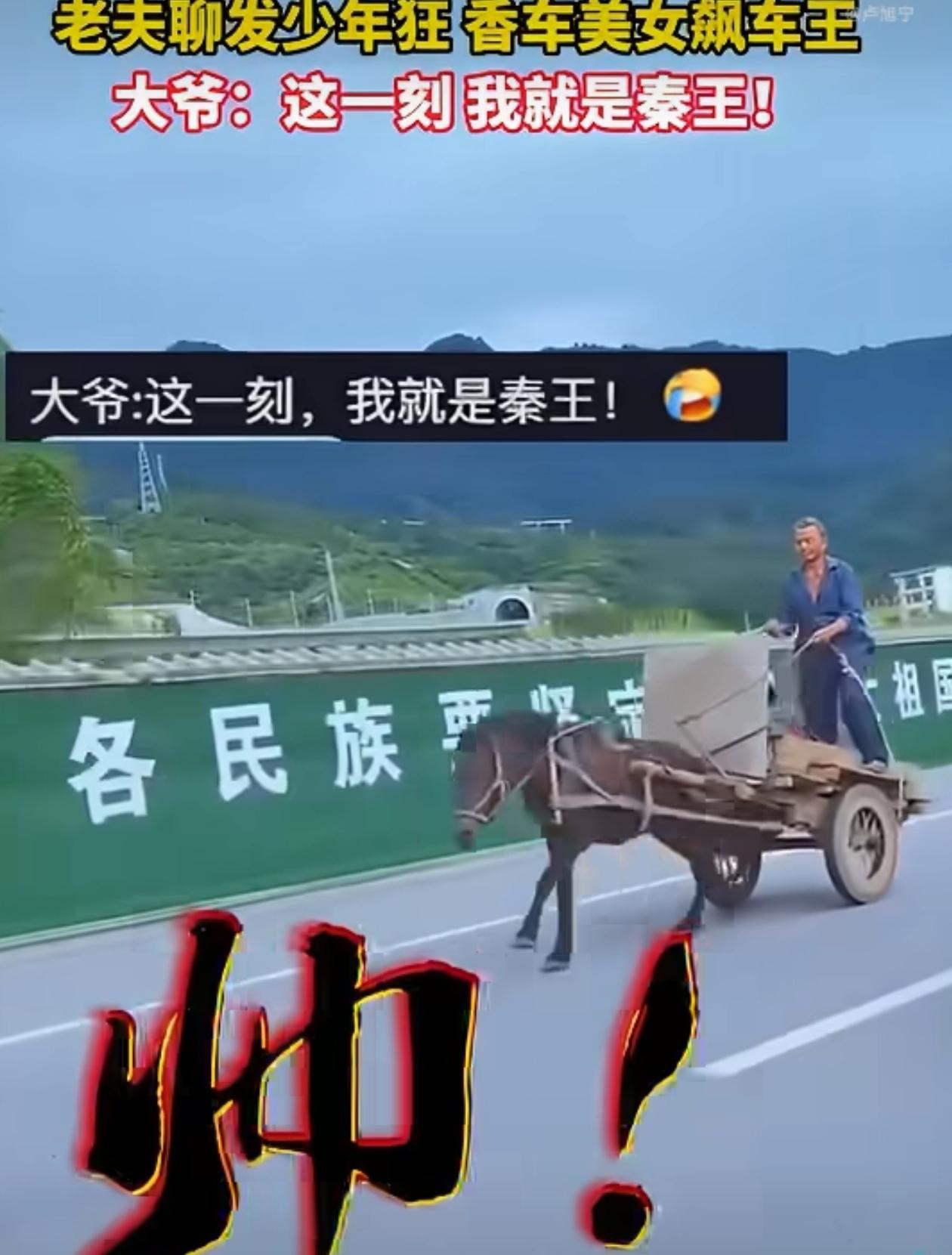 新疆那边俺去过，老乡管这个叫“马蹄拉克”。