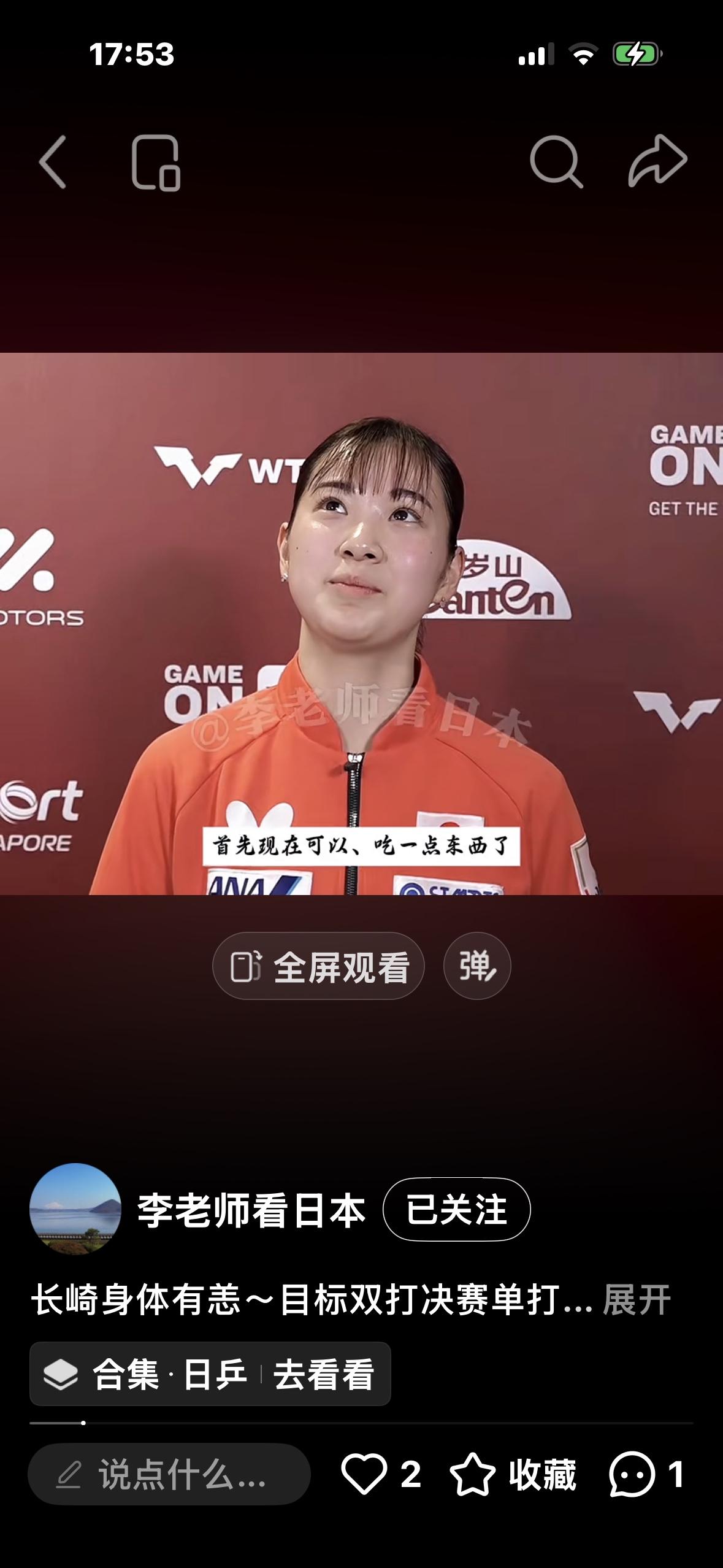 长崎美柚身体有恙——新加坡大满贯双打目标进决赛单打挑战陈幸同！新加坡大满贯正